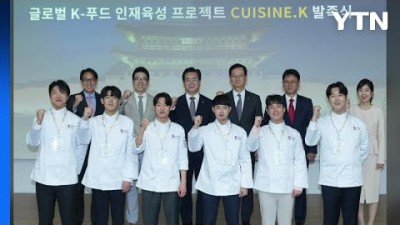 [기업] K-푸드 세계화