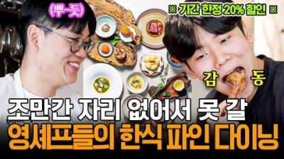 한식 위에 얹은 모던 감성ㅣ공간, 분위기까지 완벽한 CUISINE. K 레스토랑